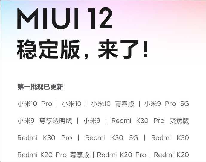 miui 12 stable update
