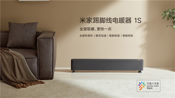 MIJIA Baseboard Electric Heater 1S