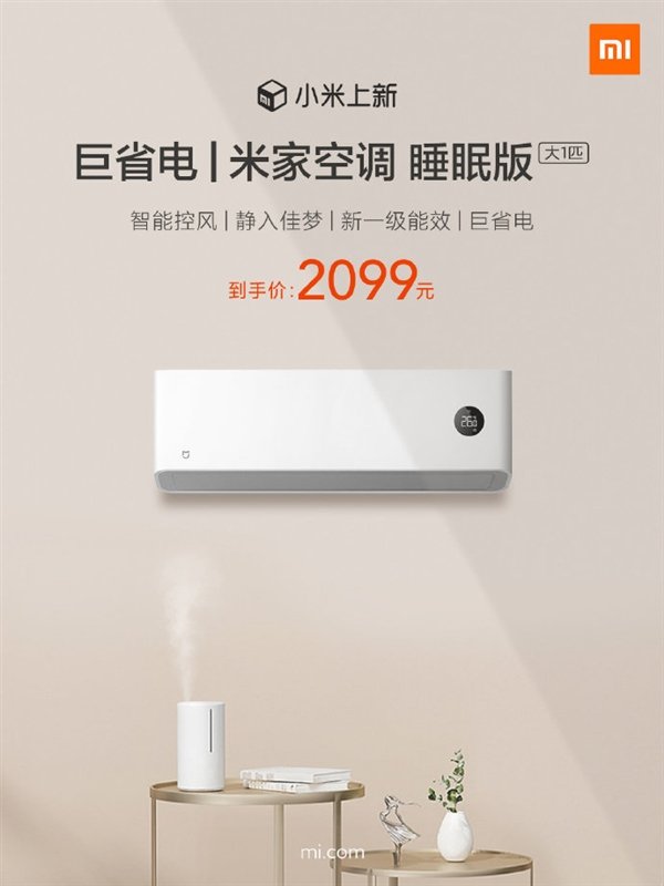 MIJIA Air-conditioner Sleep Version